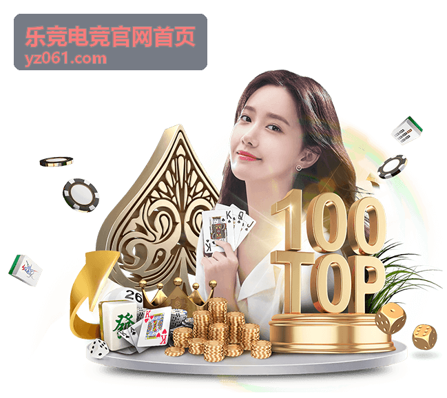 乐竞电竞游戏攻略深度解析